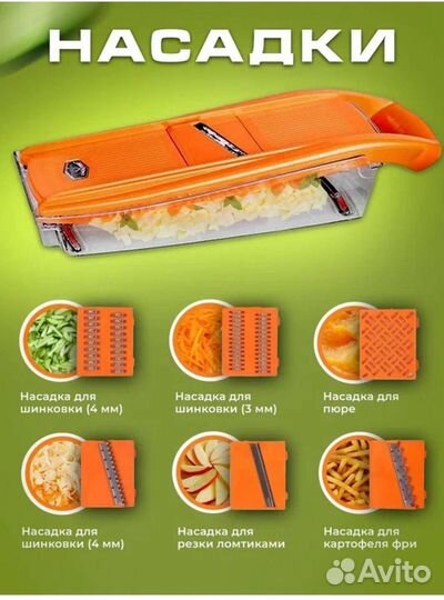 Овощерезка Libra plast