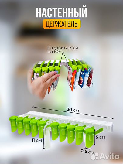 Держатель для специй в пакетиках