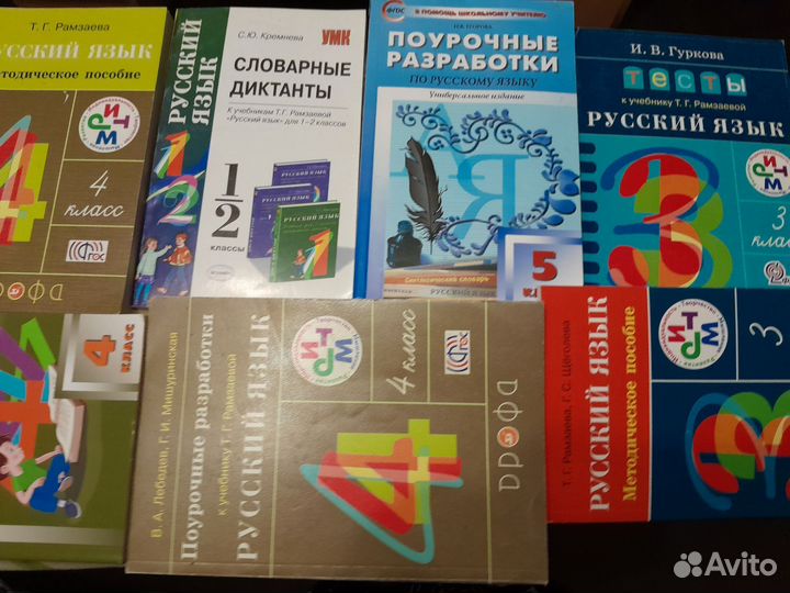 Поурочные разработки