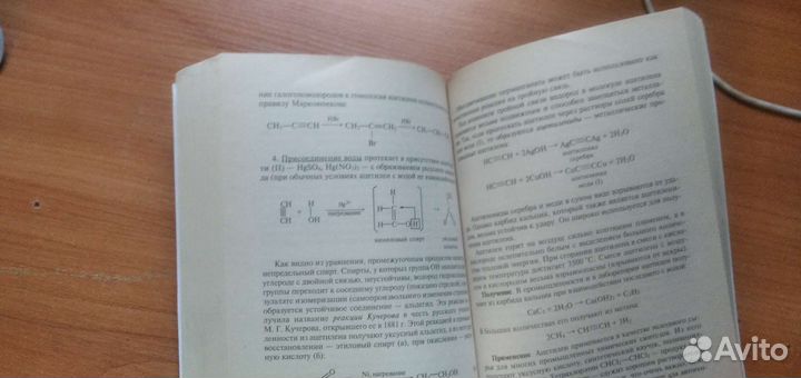 Пособие по химии для поступающих в вузы