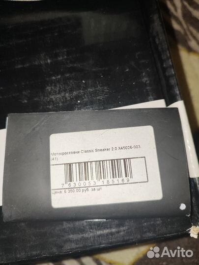 Мотоботы Classic Sneaker Nubuk-Cotton 2.0 IXS