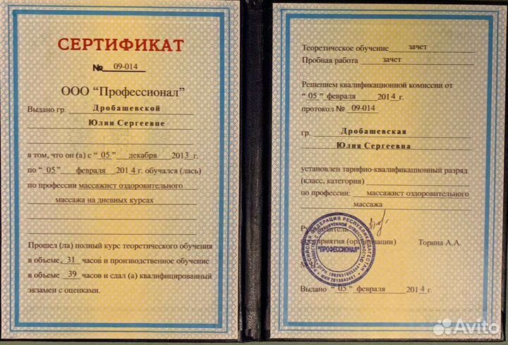 Антицеллюлитный массаж