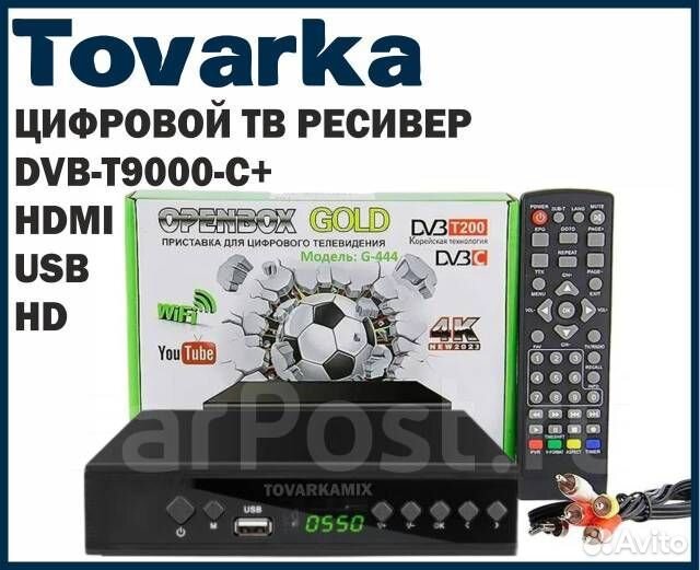 Цифровой усилитель тв приставка,DVB-C+,open BOX go