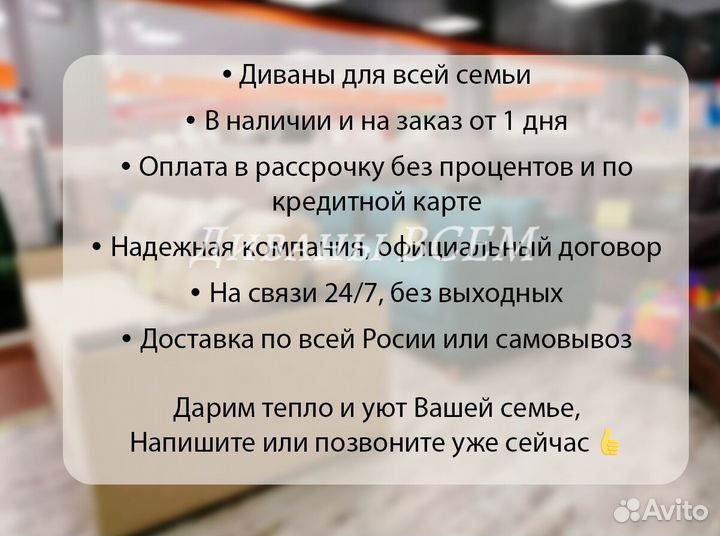 Диван под ваш ремонт