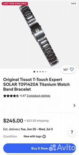 Титановый браслет Tissot T-touch (22mm)