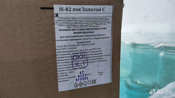 Банки стеклянные 0.5