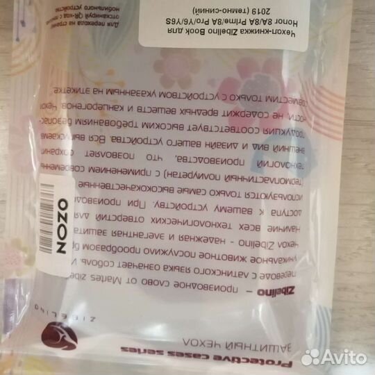 Чехол книжка на Honor 8A/8APrime/8A Pro/Y6/Y6S