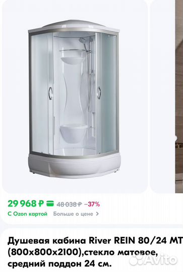 Душевая кабина River rein 80/24 мт (800х800х210