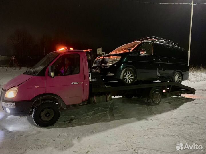 Услуги эвакуатора