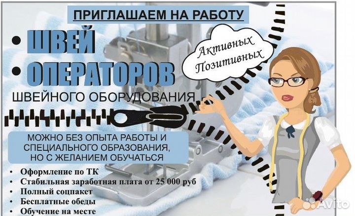 Швея,Бухгалтер, Грузчик, Электрик, Продавец