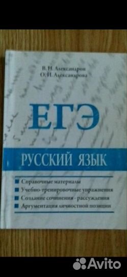 Подготовка гиа ЕГЭ