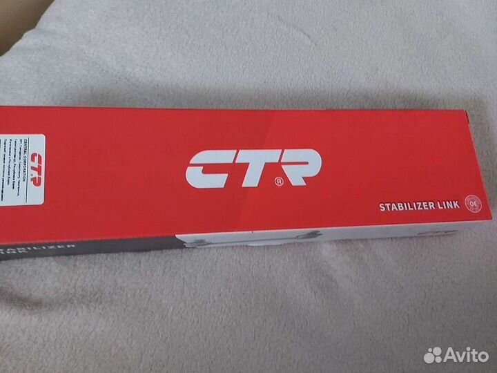 Тяга стабилизатора CTR CLN54 /CL0477