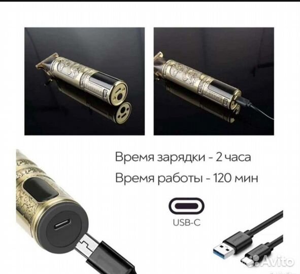 Триммер для бороды Дракон