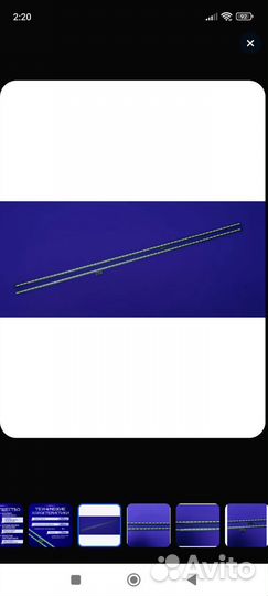 Подсветка новая 2 планки по 63 светодиода