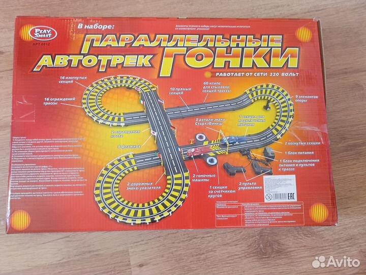 Дорога. Автотрек параллельные гонки