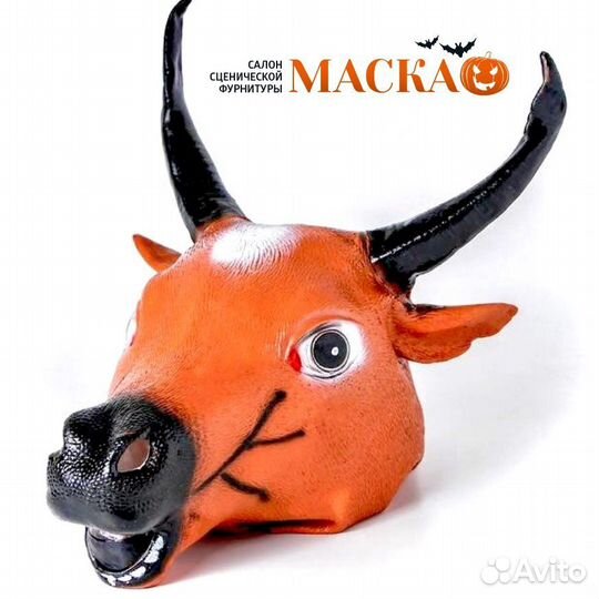 Маска Быка