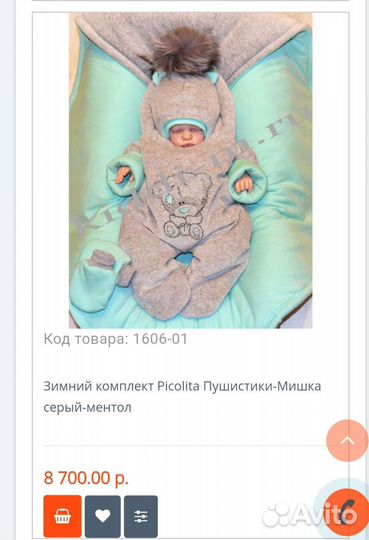 Конверт на выписку для мальчика зимний