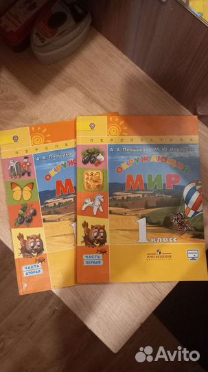 Учебники 1 класс