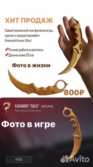 Деревянный нож керамбит