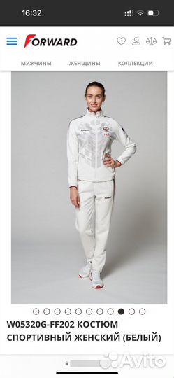 Костюм спортивный форвард