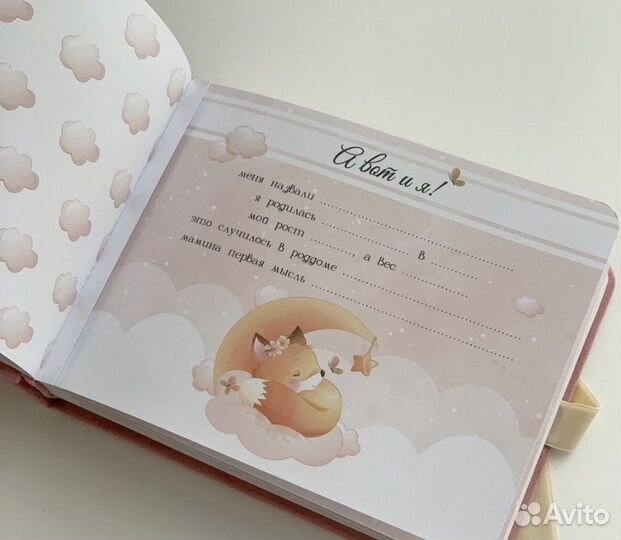 Первый фотоальбом