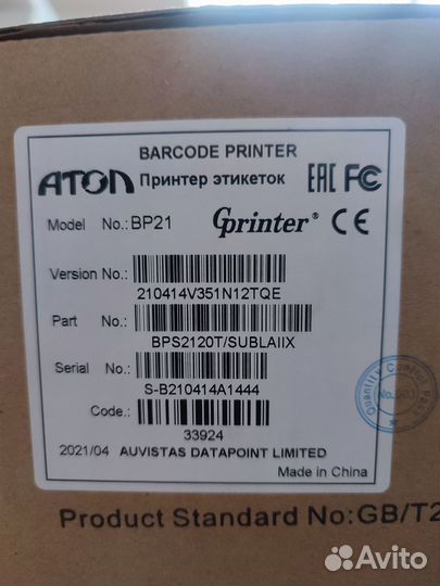 Термопринтер атол BP21