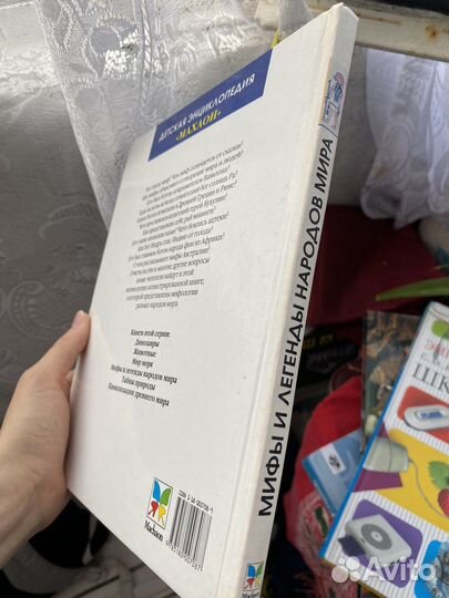 Детская энциклопедия