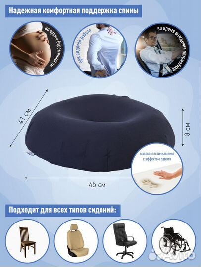 Подушка ортопедическая