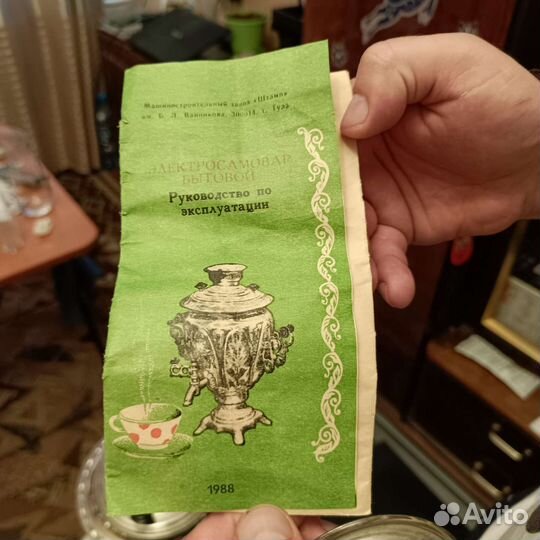 Самовар электрический СССР новый