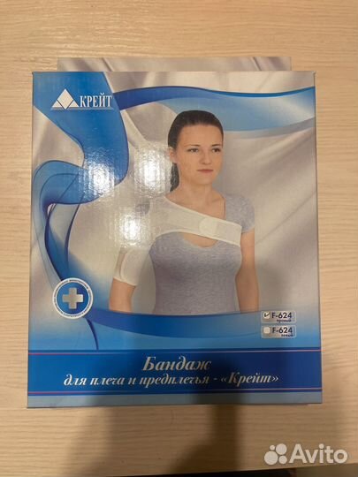 Бандаж для плеча и предплечья - 