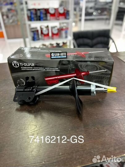 Амортизатор 7416212-GS