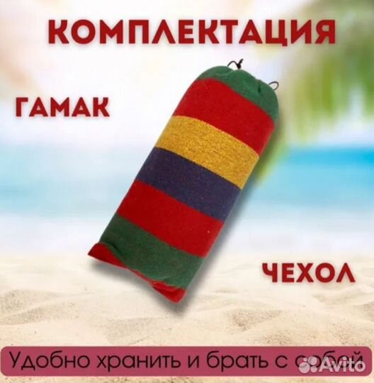 Гамак подвесной для дачи и сада