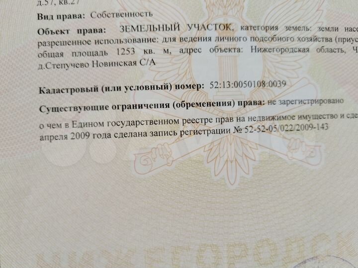 Участок 12 сот. (ИЖС)