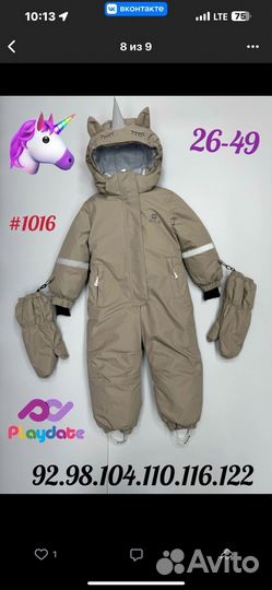 Комбинезон зимний