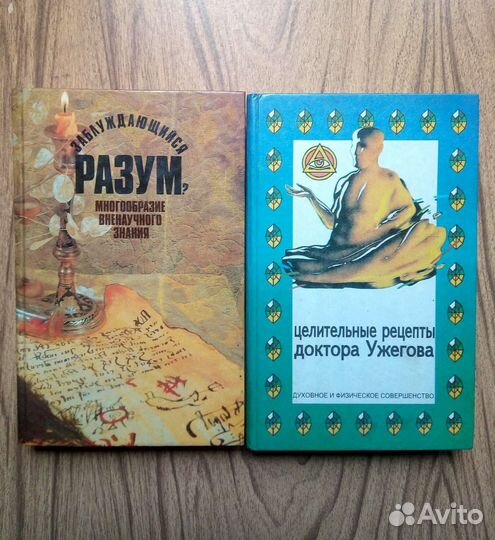 Целительные рецепты доктора Ужегова