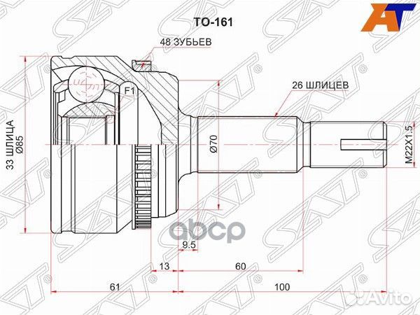 Шрус Toyota Camry 11* наружный TO-161 Sat