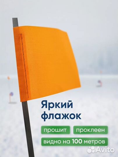 Жерлицы для зимней рыбалки 30 шт оснащенные