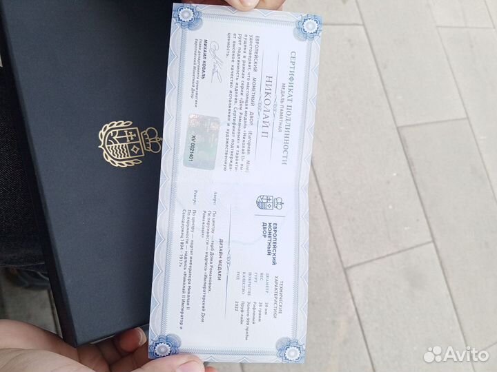 Памятная медаль