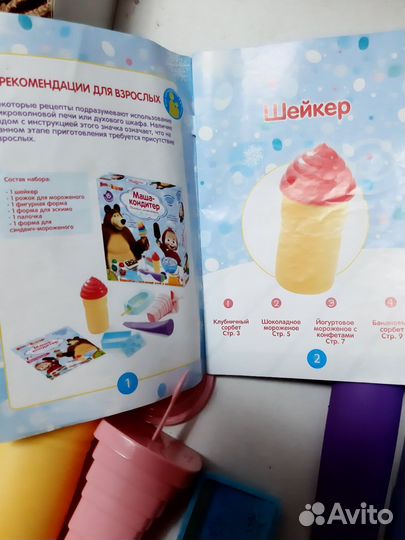 Набор формочек для приготовления мороженого