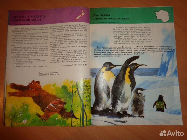 Детский журнал 