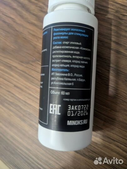 Миноксидил 5% Vikinord booster