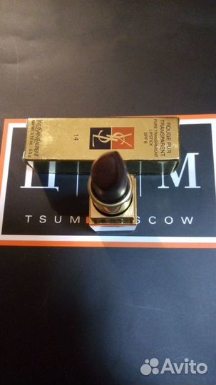 Две помады YSL и Guerlain