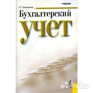Бухгалтерские услуги