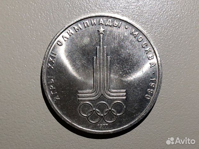 Монета олимпийские игры 1980