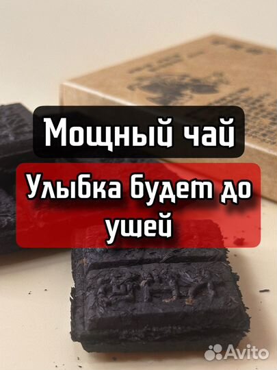 Чай от печали Да Хун Пао прессованный