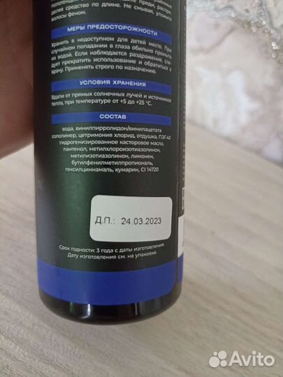 Спрей для волос