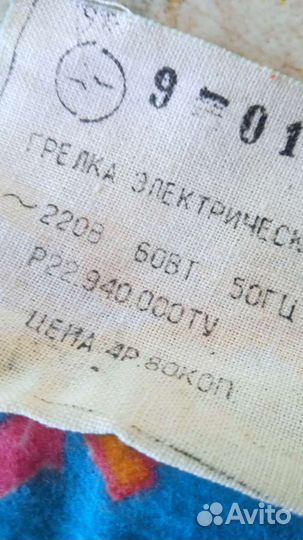 Грелка электрическая СССР