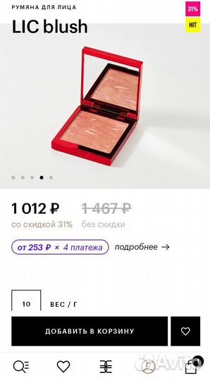 Румяна Lic Blush тон 04 Sunny Kiss