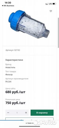 MV group -Фильтр для стиральной машины ecowash HB