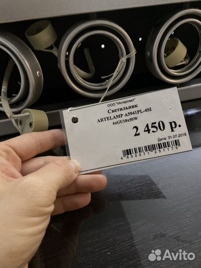 Светильник